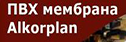 Алкорплан